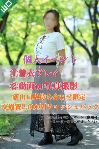 しずか[山口](40)