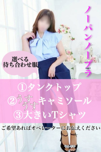 あずさ[山口](34)