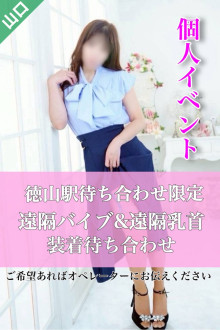 あずさ[山口]