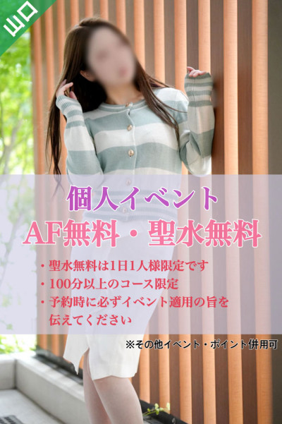 かぐら[山口](30)